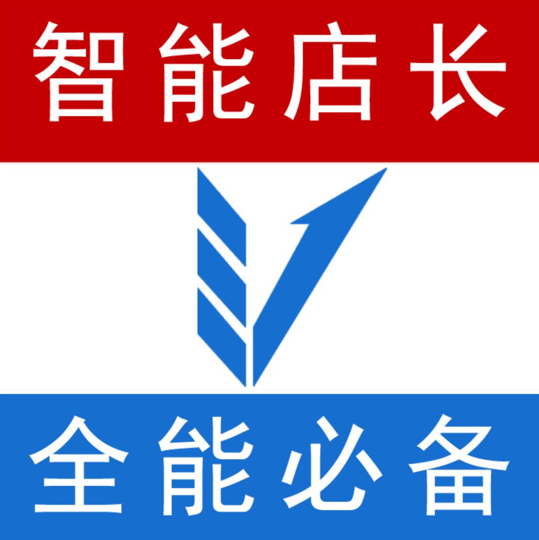 智能店长_开店必备