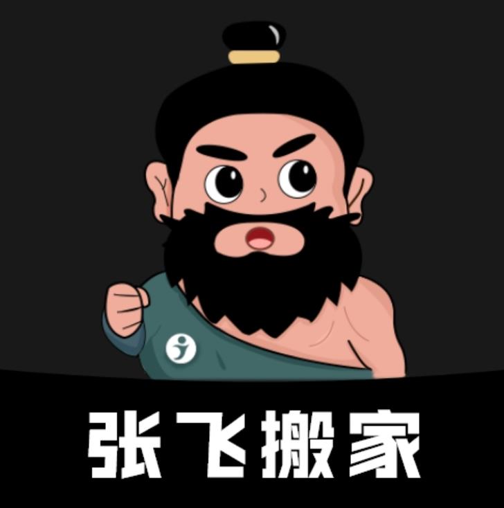 张飞搬家_逸淘商品上货分销铺货