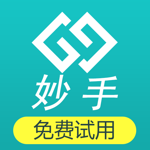 妙手商品管理
