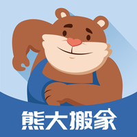 熊大搬家