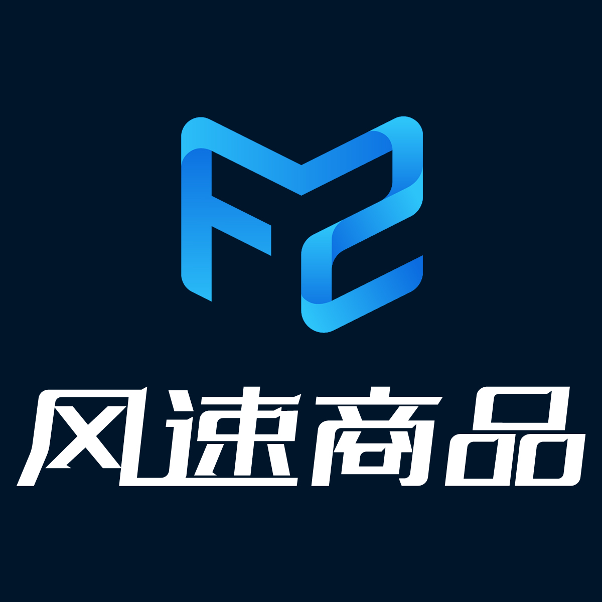 风速商品_分销上货管家