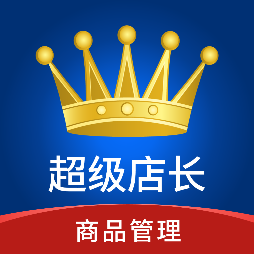 AI 应用超级店长_商品管理