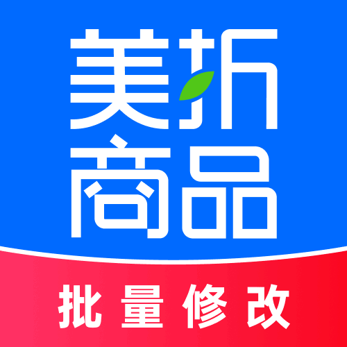 美折商品_批量修改搬家上货