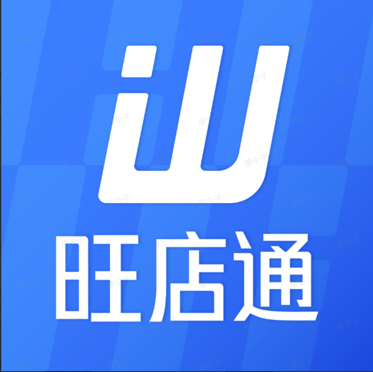 旺店通ERP_厂商代发