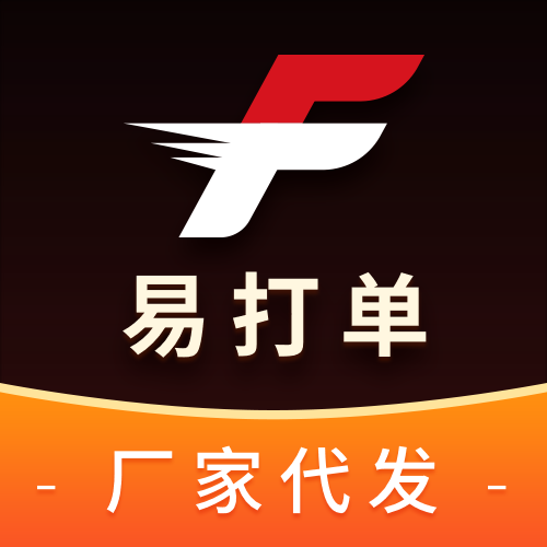 易打单_厂家代发