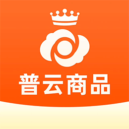 普云商品搬家上货