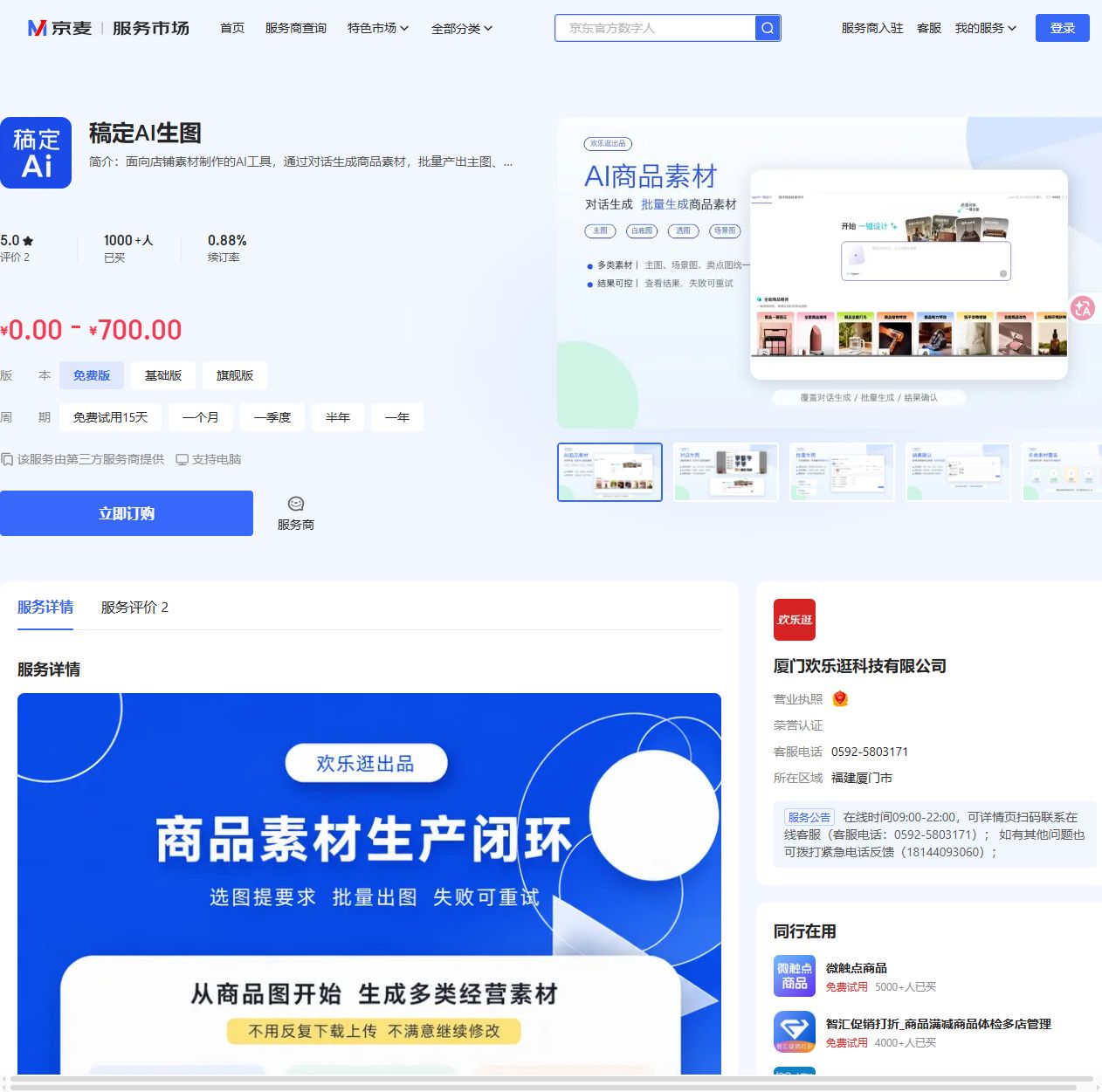稿定AI生图