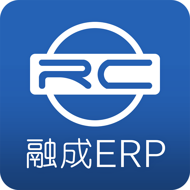 融成全渠道ERP_进销存订单管理