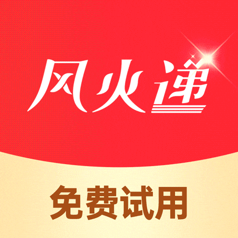 风火递_直播标签自动打印打单发货
