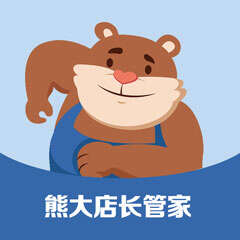 熊大店长管家