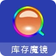 库存魔镜
