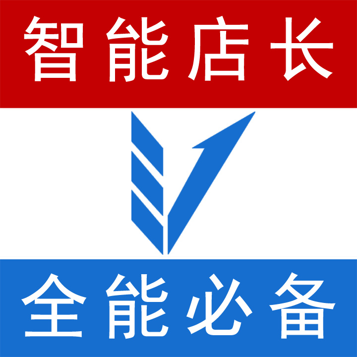 智能店长_商品管理