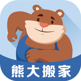 熊大商品搬家