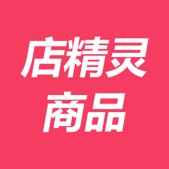 店精灵批量修改商品