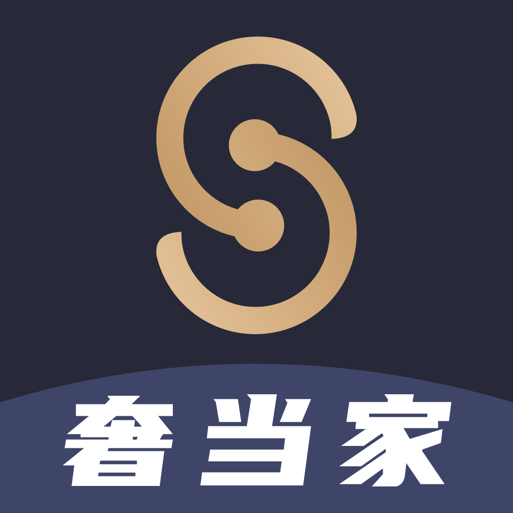 奢当家-奢侈品商家专用进销存