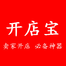 开店宝