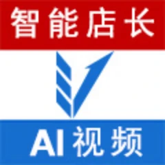 智能店长AI视频_微应用