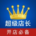 超级店长_水印打标_商品导出