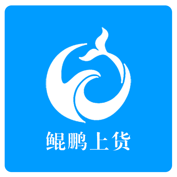 鲲鹏上货助手