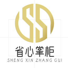省心掌柜